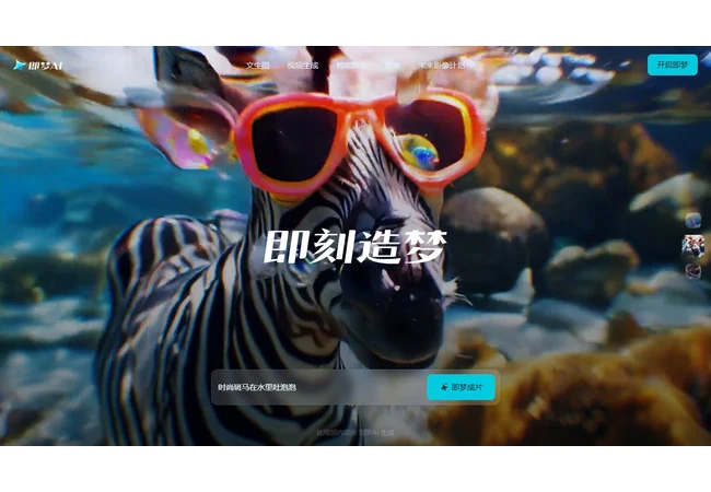 即梦 AI 官方首页
